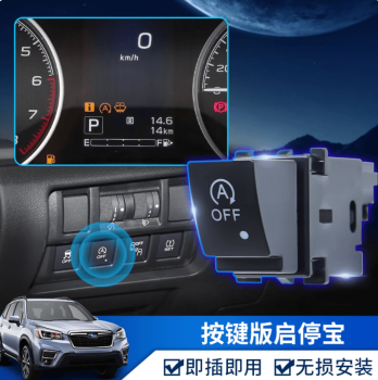 Công tắc tắt máy tạm thời Subaru Forester
